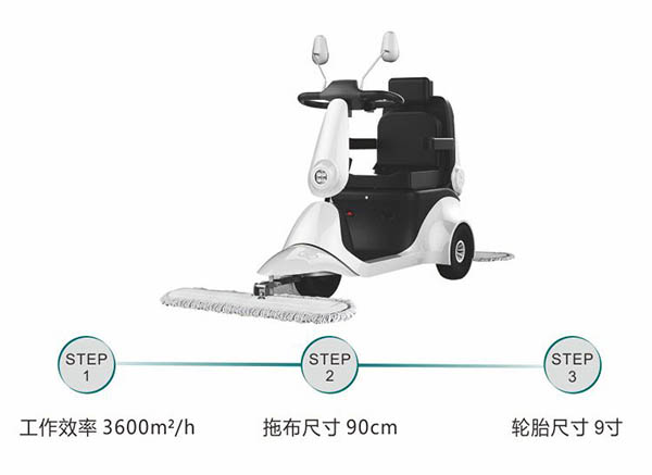 电动波密尘推车C30