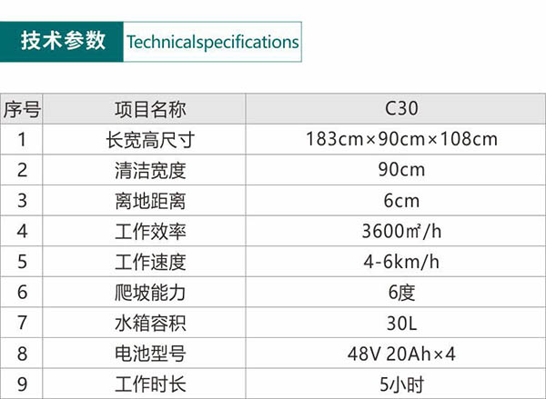 电动波密尘推车C30
